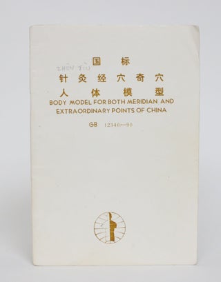 Item #005378 Body model for Both Meridian and extraordinary Points of China. Shao De Wu