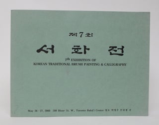 Item #005954 7th Exhibition of Korean Traditional Brush Painting & Calligraphy. Young-ju Kim Park