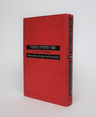 Item #007068 Modern Hebrew Grammar and Composition. Harry Blumberg