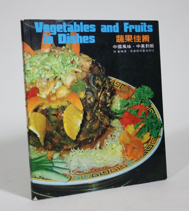 Item #009082 Vegetables and Fruits in Dishes. Do Heng, Xue Zhong.