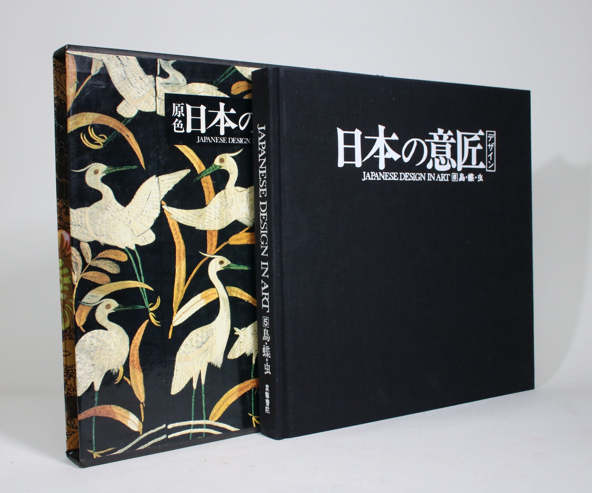 Japanese Design in Art, Volume 5 | 1st Edition