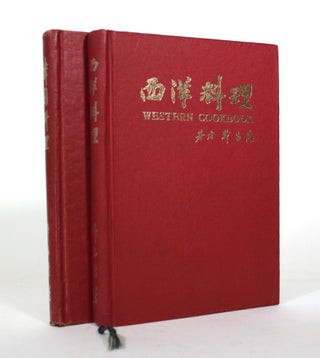 Item #011273 Western Cookbook [2 vols