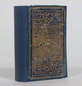Item #012428 The Rubaiyat of Omar Khayyam. Edward Fitzgerald