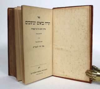 Item #012774 Hebrew Bible. 1882