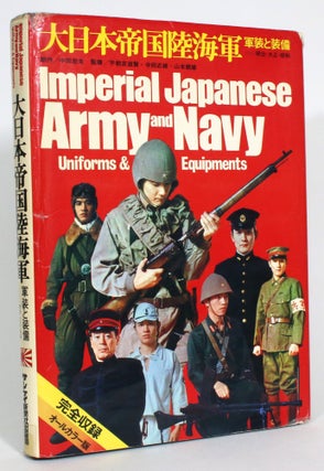 Item #013604 Imperial Japanese Army and Navy Uniforms & Equipments. Tadao Nakata