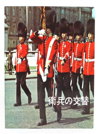 Item #013687 The Changing of the Guard