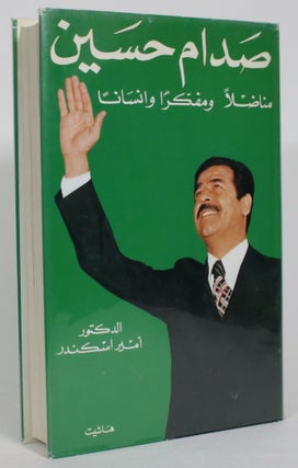 Item #013848 Saddam Hussein: The Fighter, The Thinker, The Man. Amir Iskander