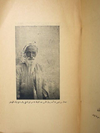 Al-Shabak: An Extremist Sect in Iraq: Their Origin, Language, Villages, Beliefs, Traditions and Customs
